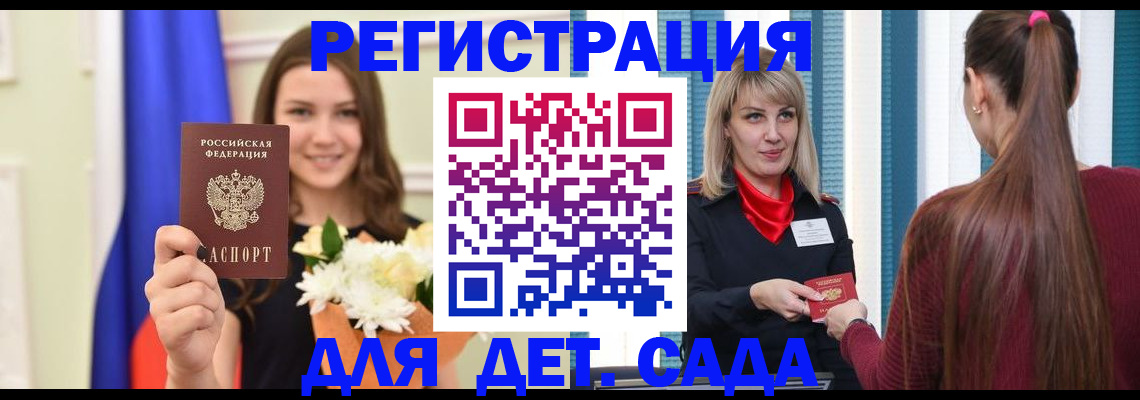 временная регистрация законно в Сызрани