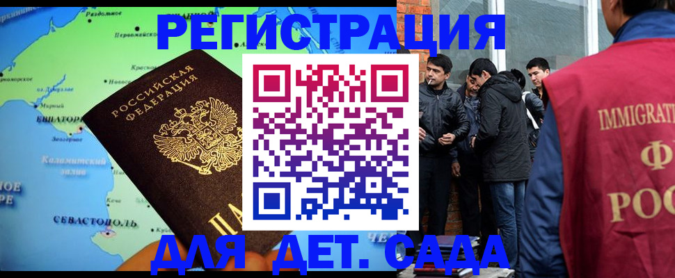 прописка ребенка в Сызрани