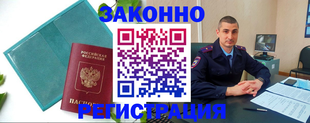 купить прописку в Сызрани