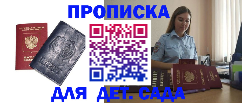 прописка для кредита в Сызрани