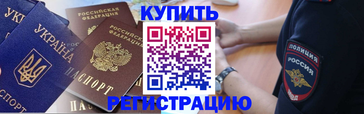 временная регистрация поиск в Сызрани