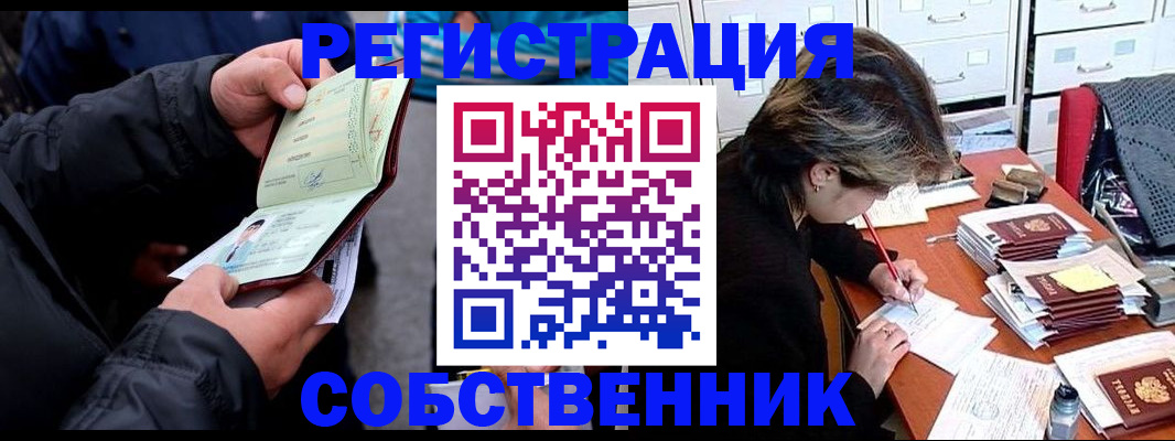 временная регистрация поиск в Сызрани