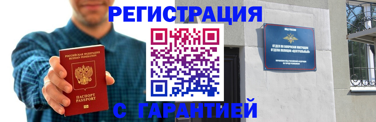 пропишу в квартире в Сызрани