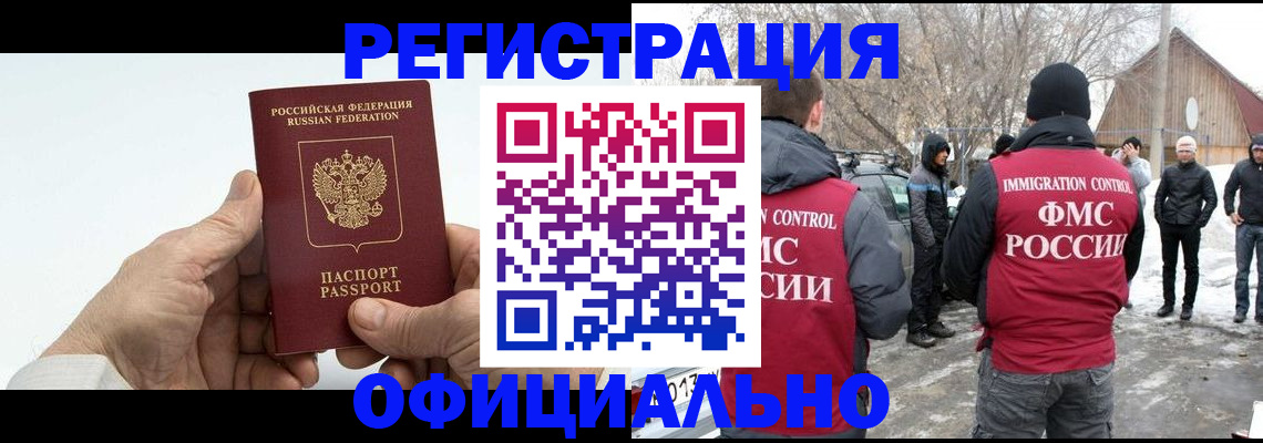 временная регистрация в квартире в Сызрани